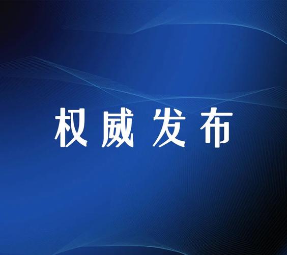 山西省新审批2家互联网新闻信息服务许可单位 互联网新闻信息服务管理再进一步