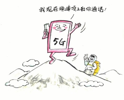 2020 中国信息通信业十大新闻